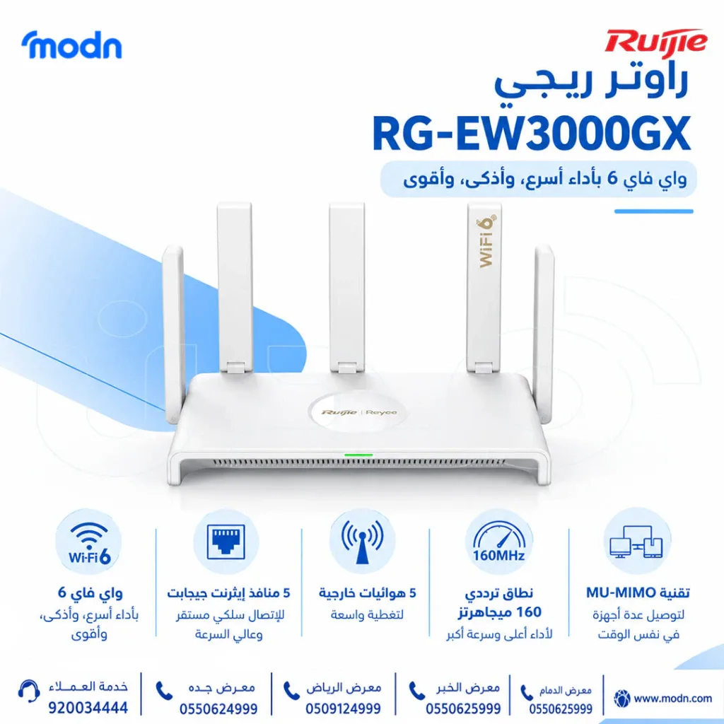 راوتر ريجي Reyee RG - EW3000GX WiFi - 6