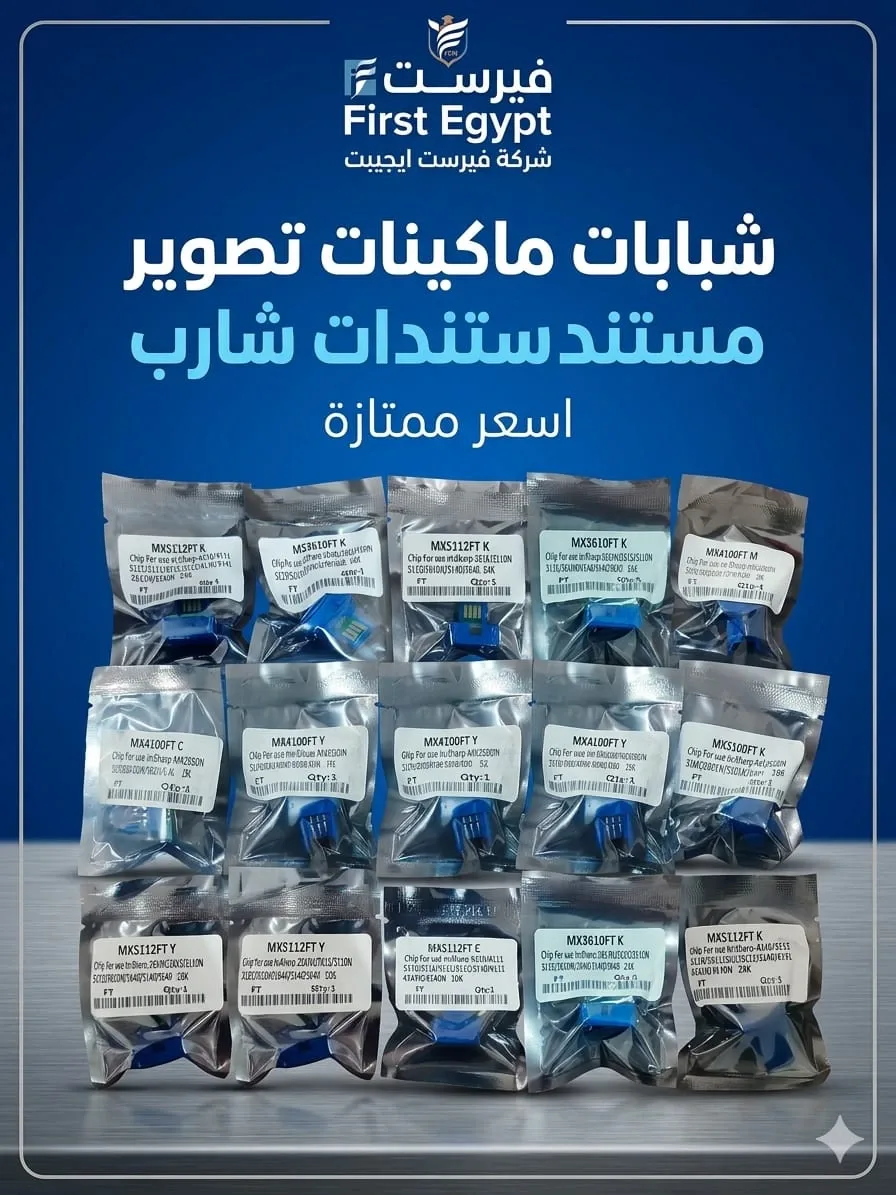 عروض خاصة من فيرست إيجيبت لمهمات المكاتب والتوريدات هل تبحث عن الجو