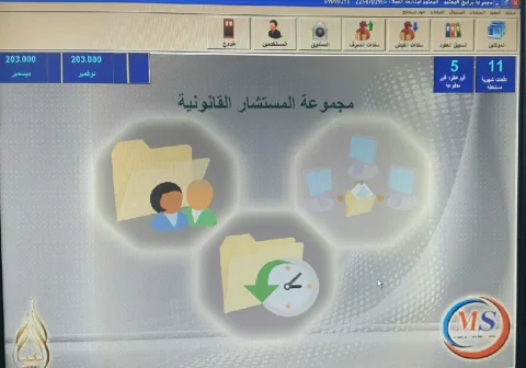 برنامج للمحاماة والاستشارات القانونية لمتابعة العقود، تسجيل بيانات 3