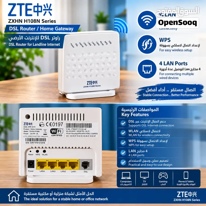 ZTE DSL Router for Landline Internet Model ZXHN H108N Power 12V - 1A