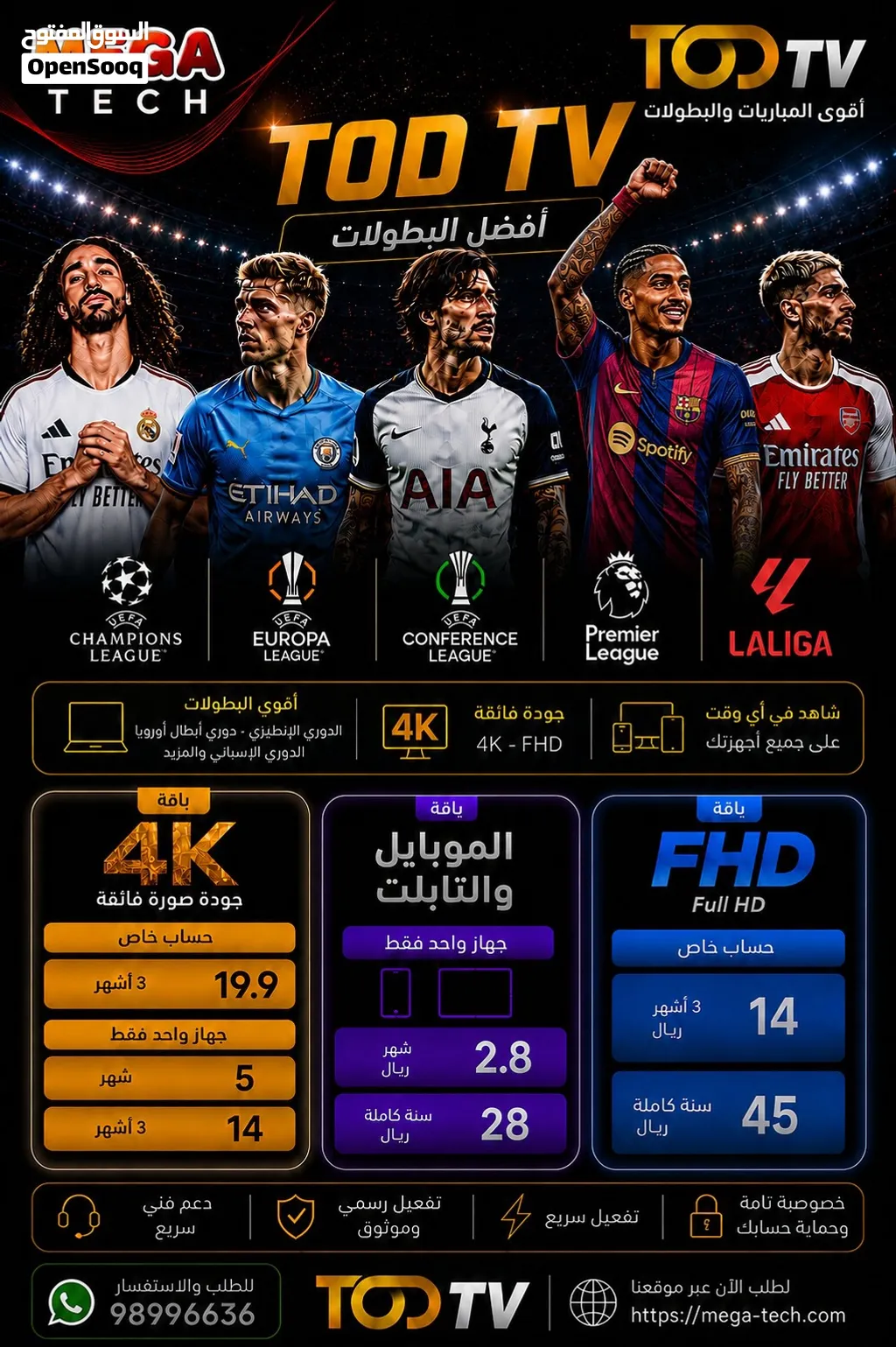 اشتراك TOD TV مباريات بي ان سبورت  4K و Full HD تود تي في بدون تقطيع ومشاهدة المباريات وبجودة عالية 2