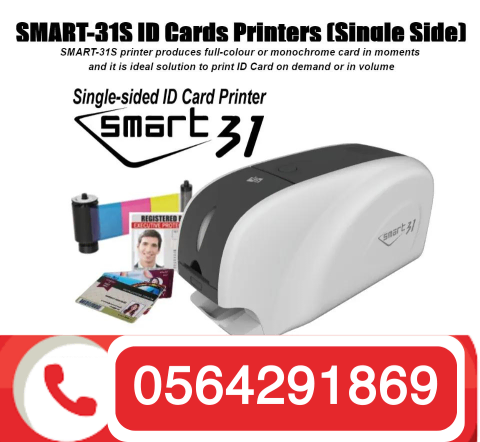 طابعة الكروت سمارت الكورية Smart id card printer 50s/ 51s/ 31s/ 3 3
