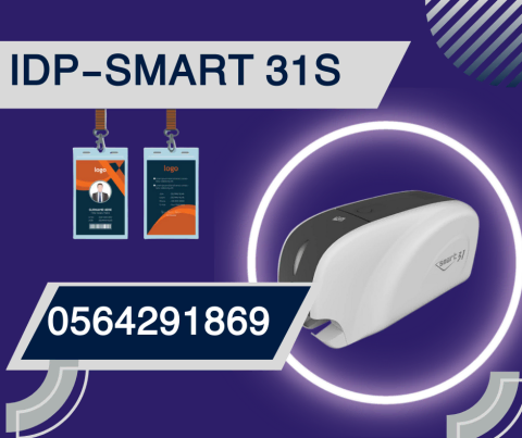 طابعة الكروت سمارت الكورية Smart id card printer 50s/ 51s/ 31s/ 3 4