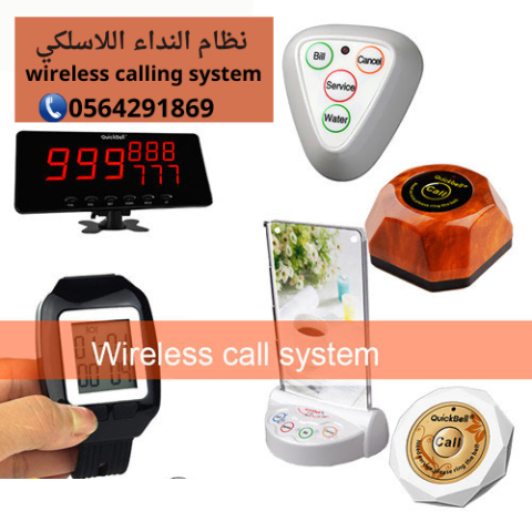 اجهزة مناداة لاسلكية متعددة الاستخدام pager guest pager system لا 5