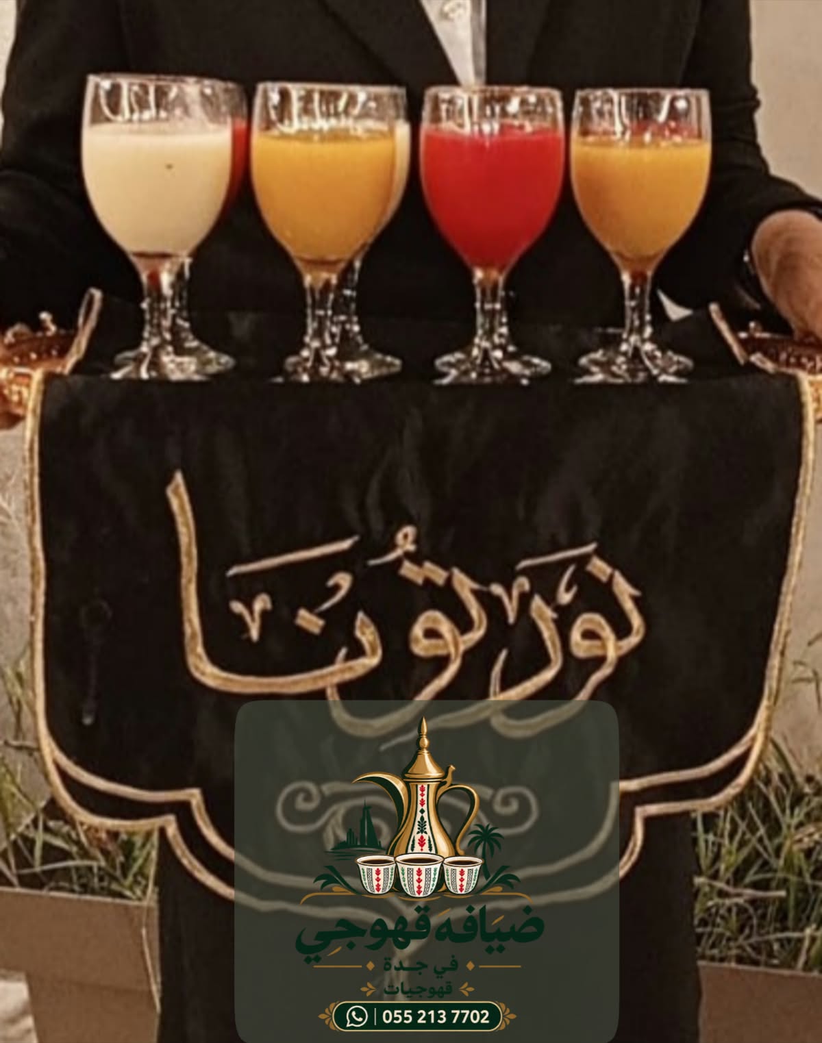 قهوجي وصباب في جدة لخدمة ضيافة راقية ومتكاملة 2