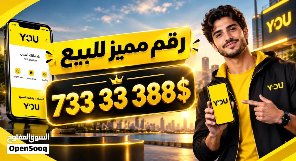 رقم يو مميز للبيع للجادين فقطططط . . . ايفون 17 برو ماكس