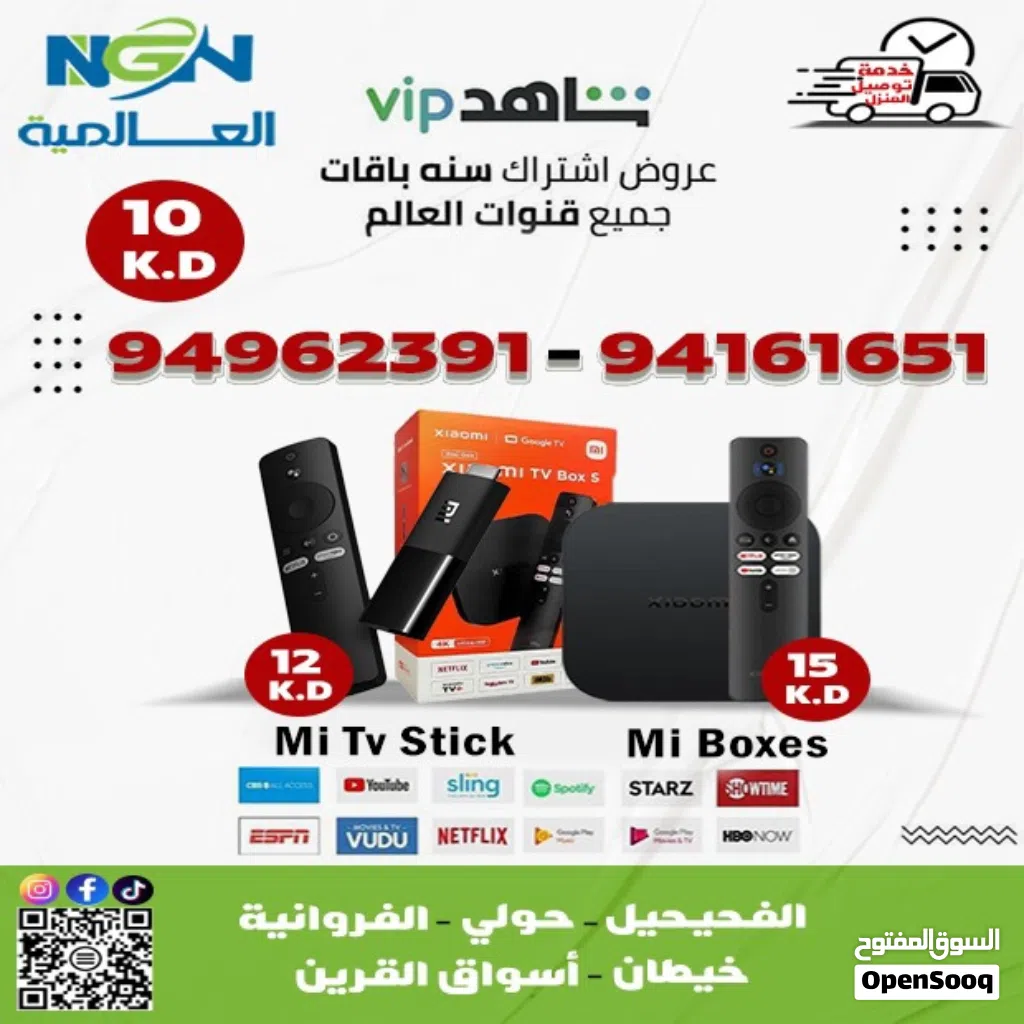اشتراك جميع قنوات العالم و المسلسلات و الافلام