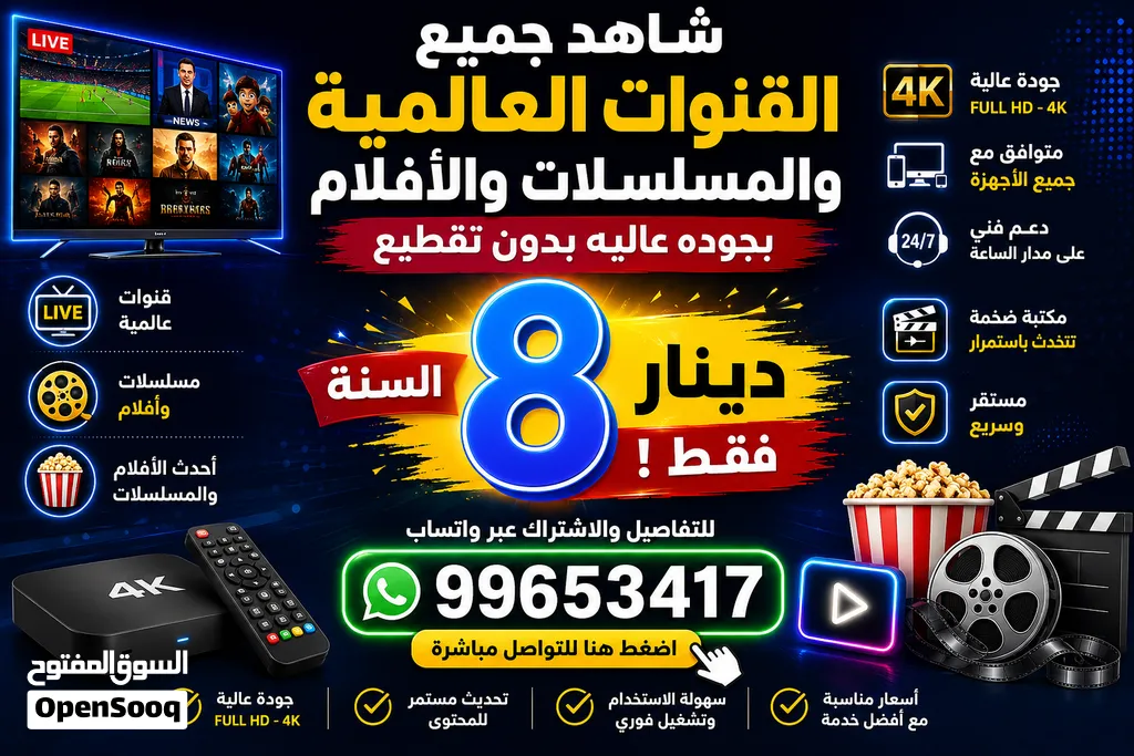 تجديد وتفعيل جميع التطبيقات وبرمجة جميع الشاشات السمارت بافضل الاسعار