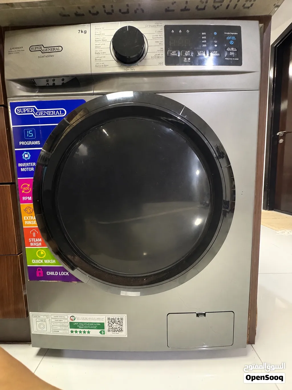 غسالة Super General 7KG للبيع