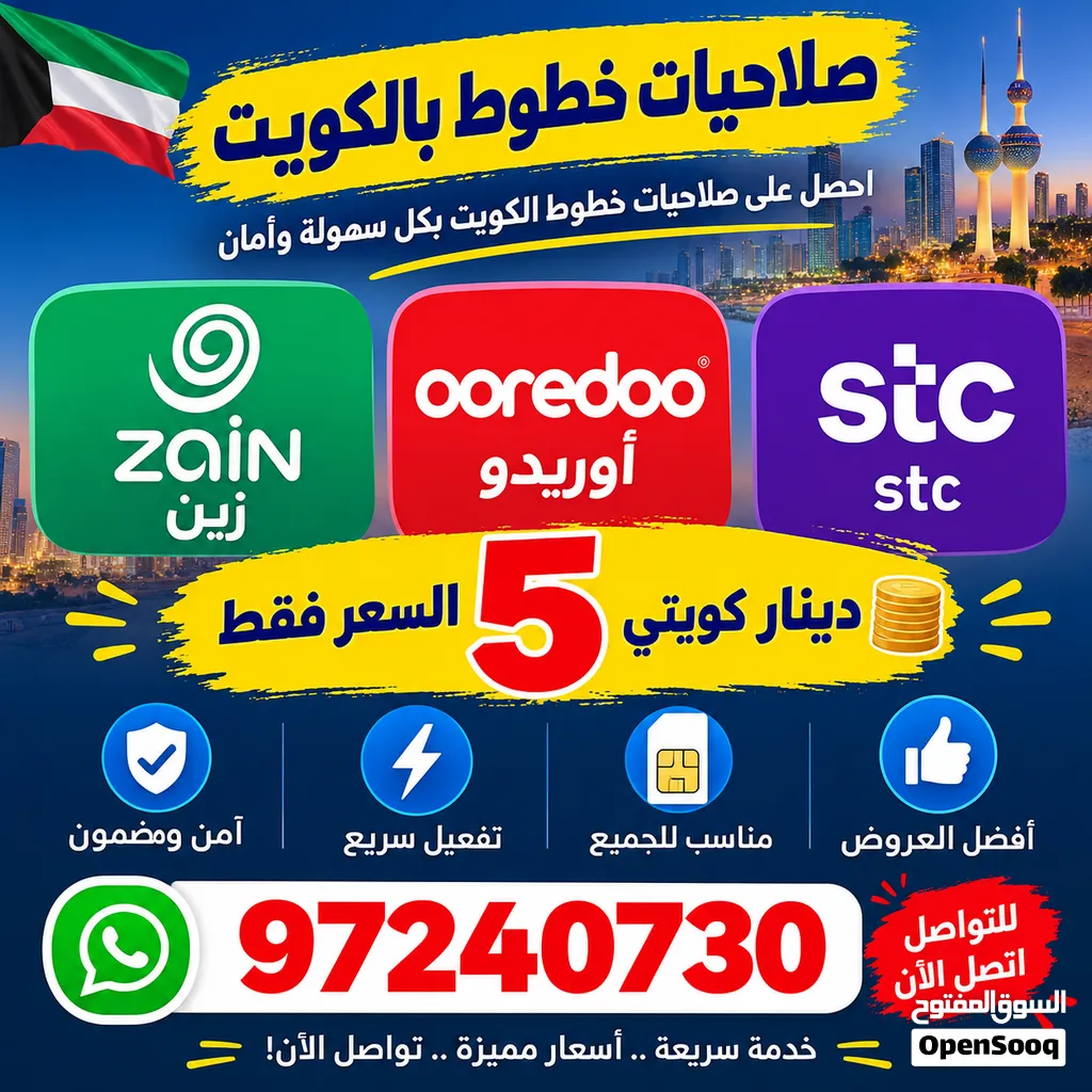 تجديد صلاحيه الخط ( زين-اوريدو-stc )