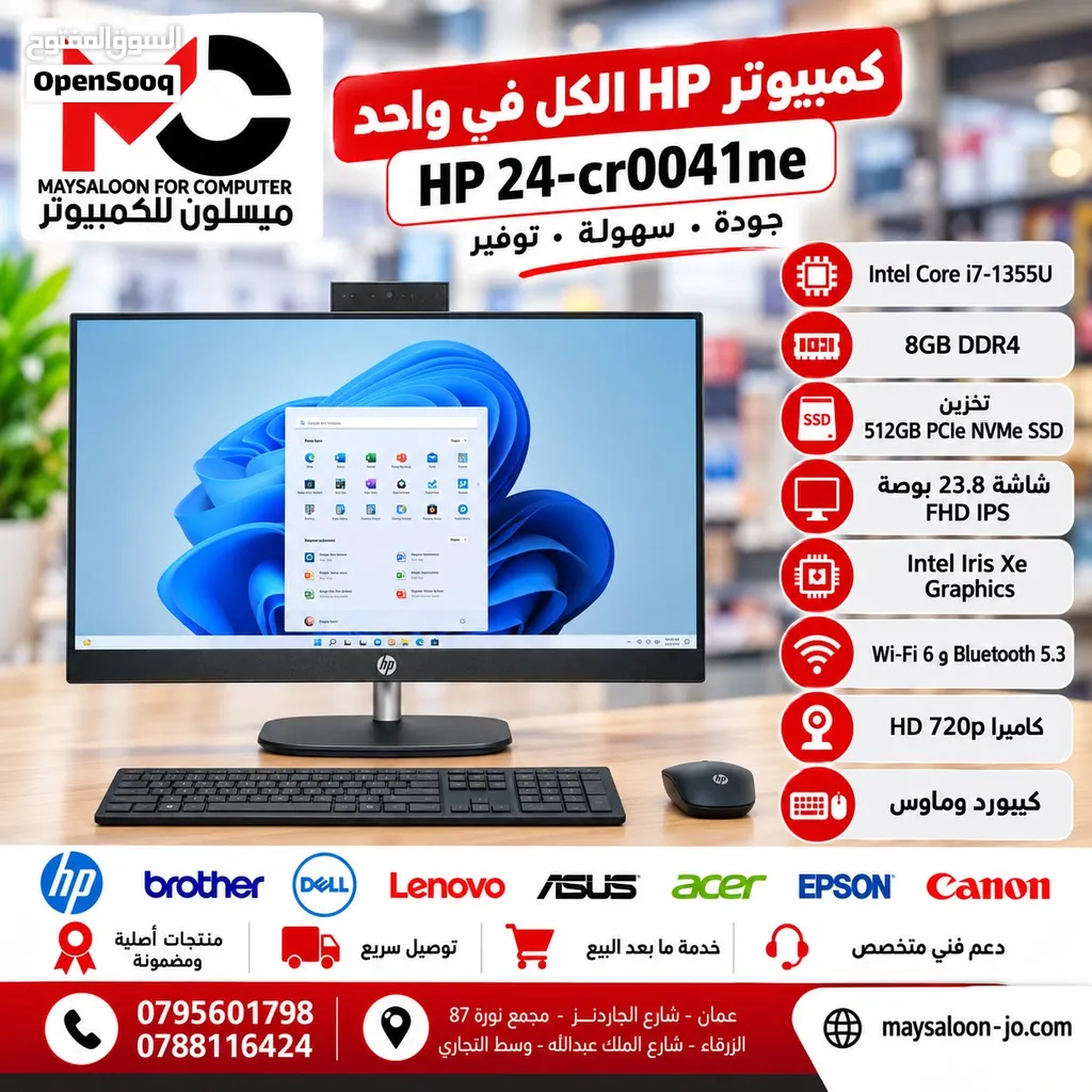جهاز كمبيوتر اتش بي HP معالج Intel Core i7-1355U ذاكرة RAM بسعة 8GB DDR4 تخزين سريع 512GB SSD