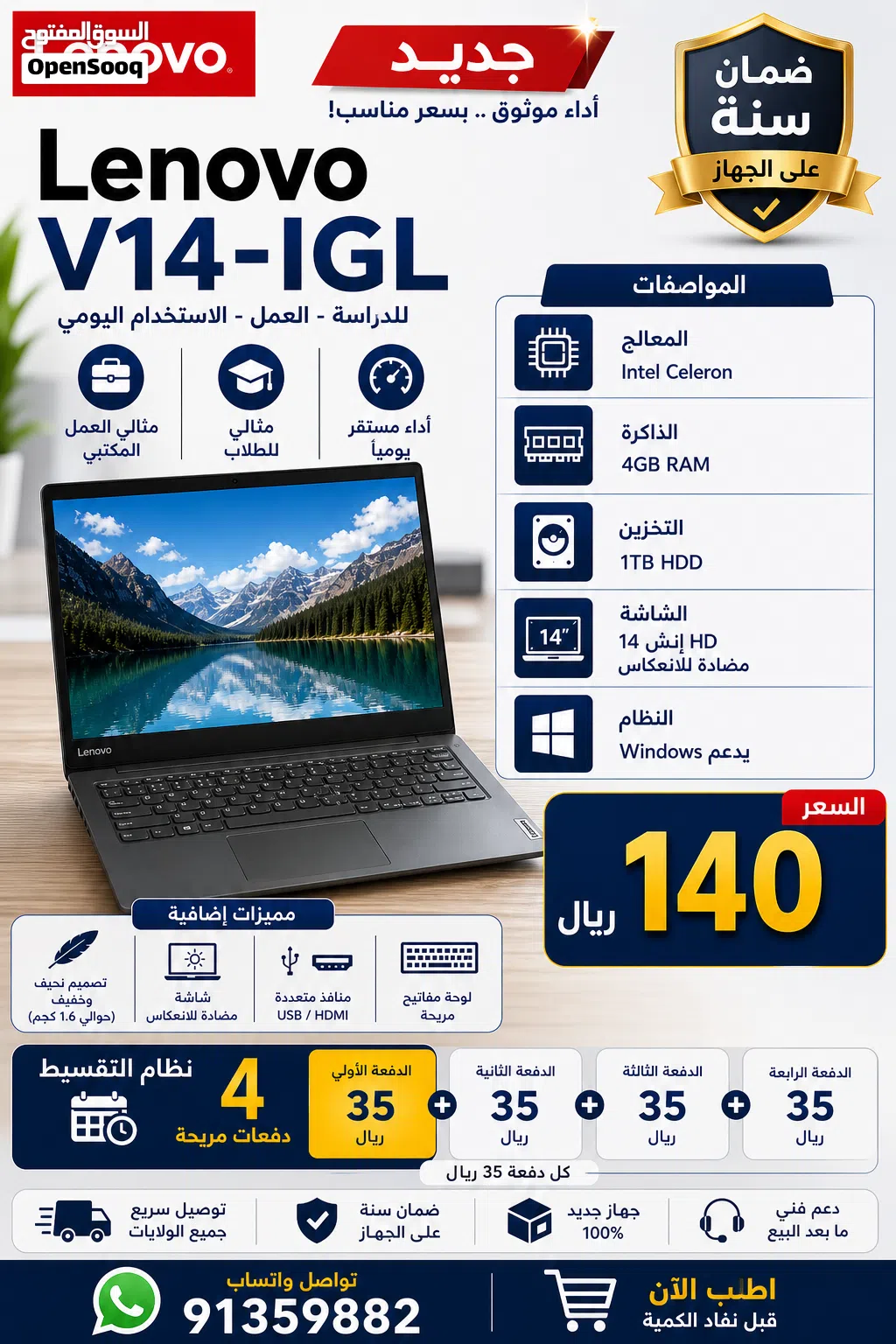لاب توب لينوفو جديد ضمان سنة  أقساط أو كاش NEW LAPTOP one Year Warranty