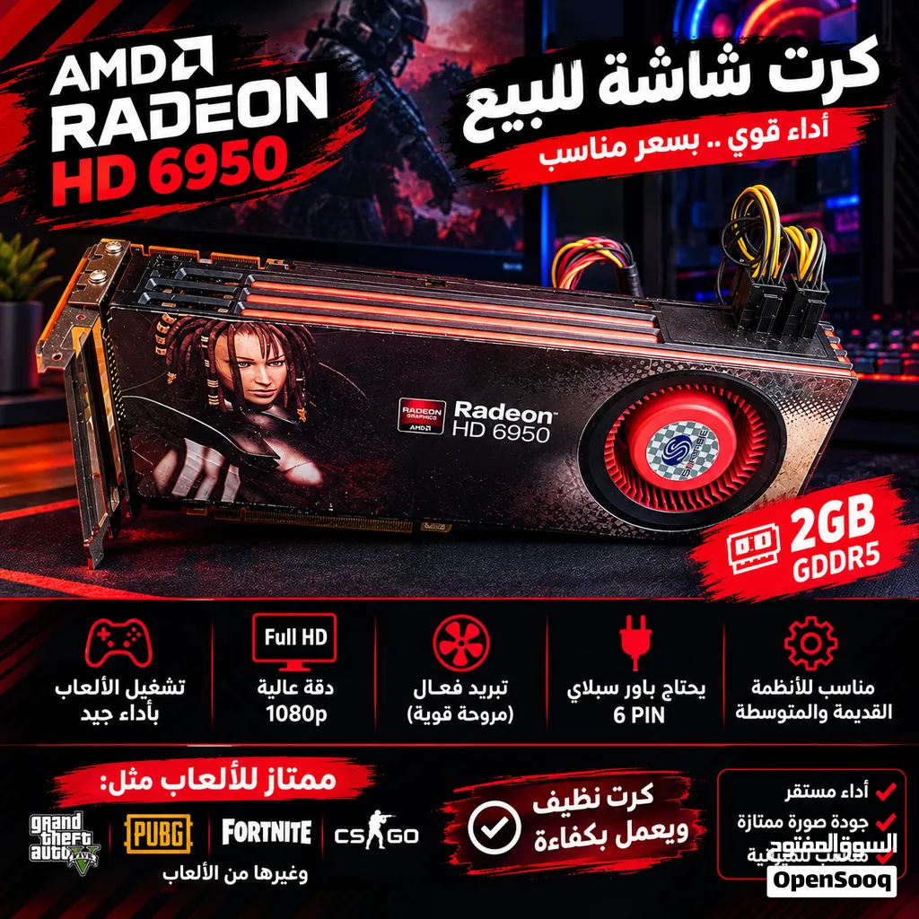 كرت شاشه RX HD6950 2gB
