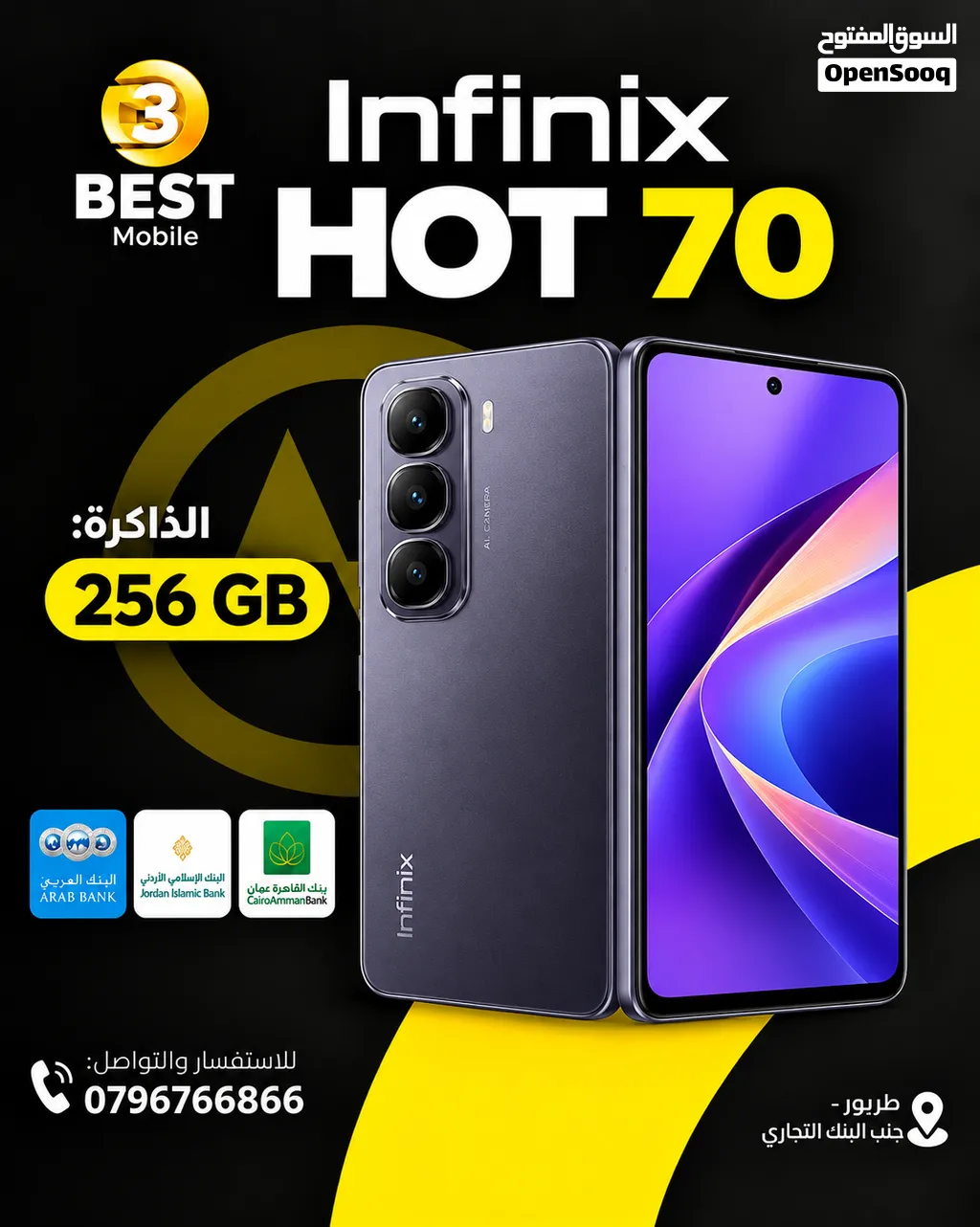 متوفر الأن انفنكس // infinix hot 70  256G new