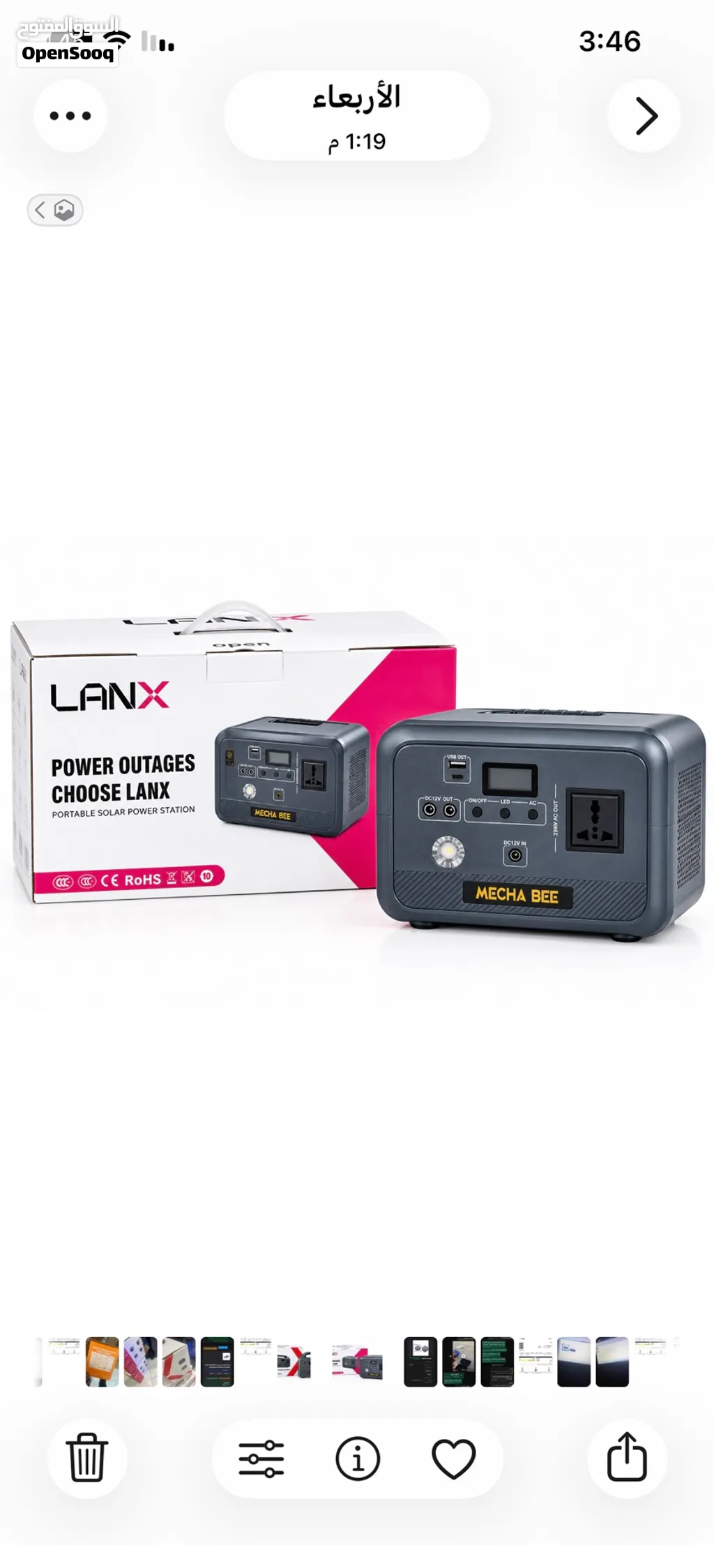 محطة طاقة شمسية محمولة ABS11 LANX