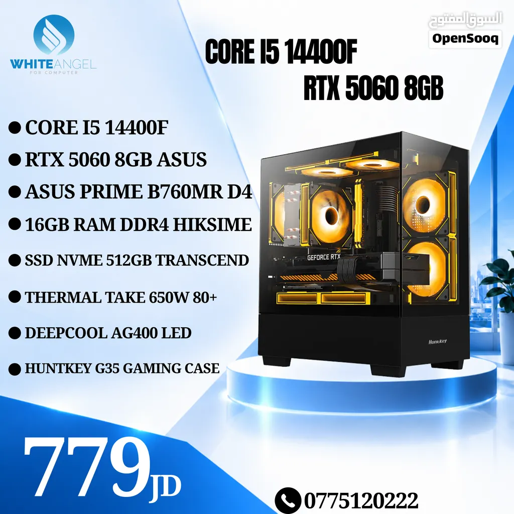 تجميعة كمبيوتر جيمنج i5-14400F + RTX 5060 8GB  Gaming PC i5-14400F + RTX 5060 8GB