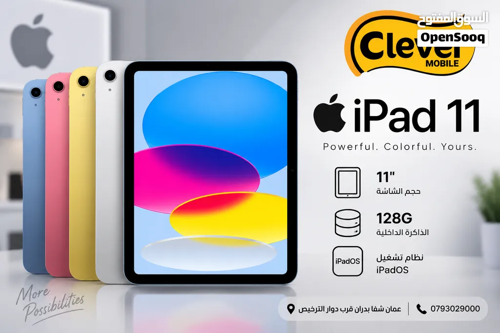 جديد مسكر ابل ايباد 11 بأفضل سعر //APPLE IPAD 11 (A16) 128GB NEW
