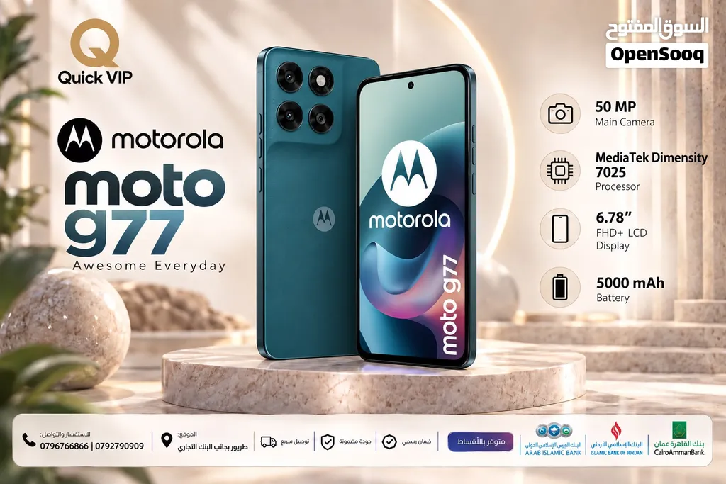 Motorola moto g77 (256gb)  /// موتورولا موتو جي 77