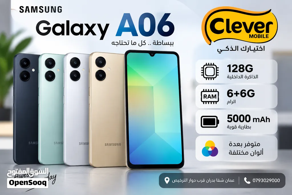 جديد الأن سامسونج A06 بسعر مميز // SAMSUNG A06 128G 6G RAM NEW