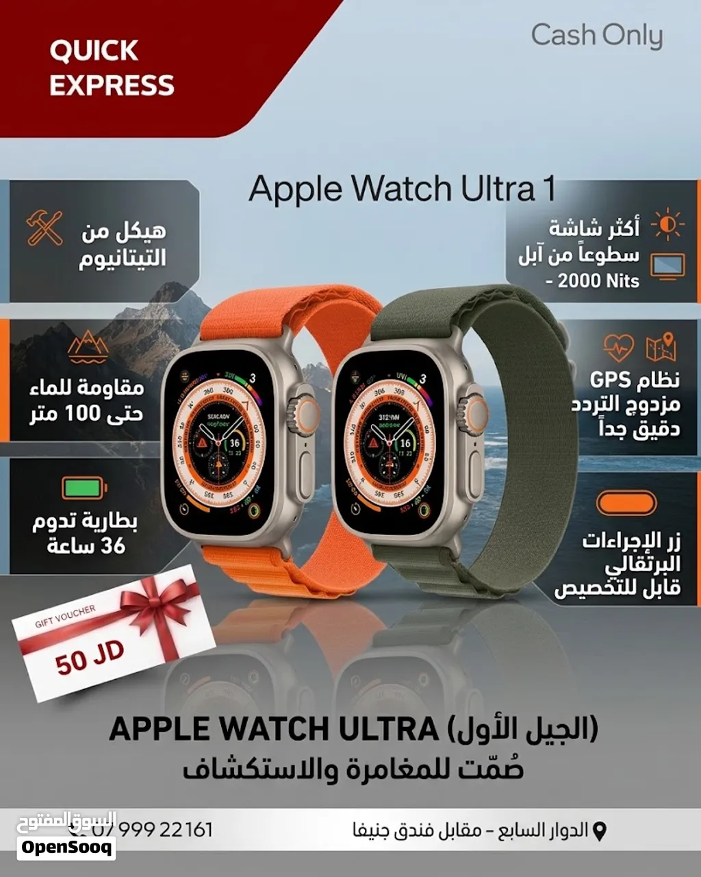 ابل واتش الترا مستعمل بحالة الجديد Apple watch ultra 1 used brand new