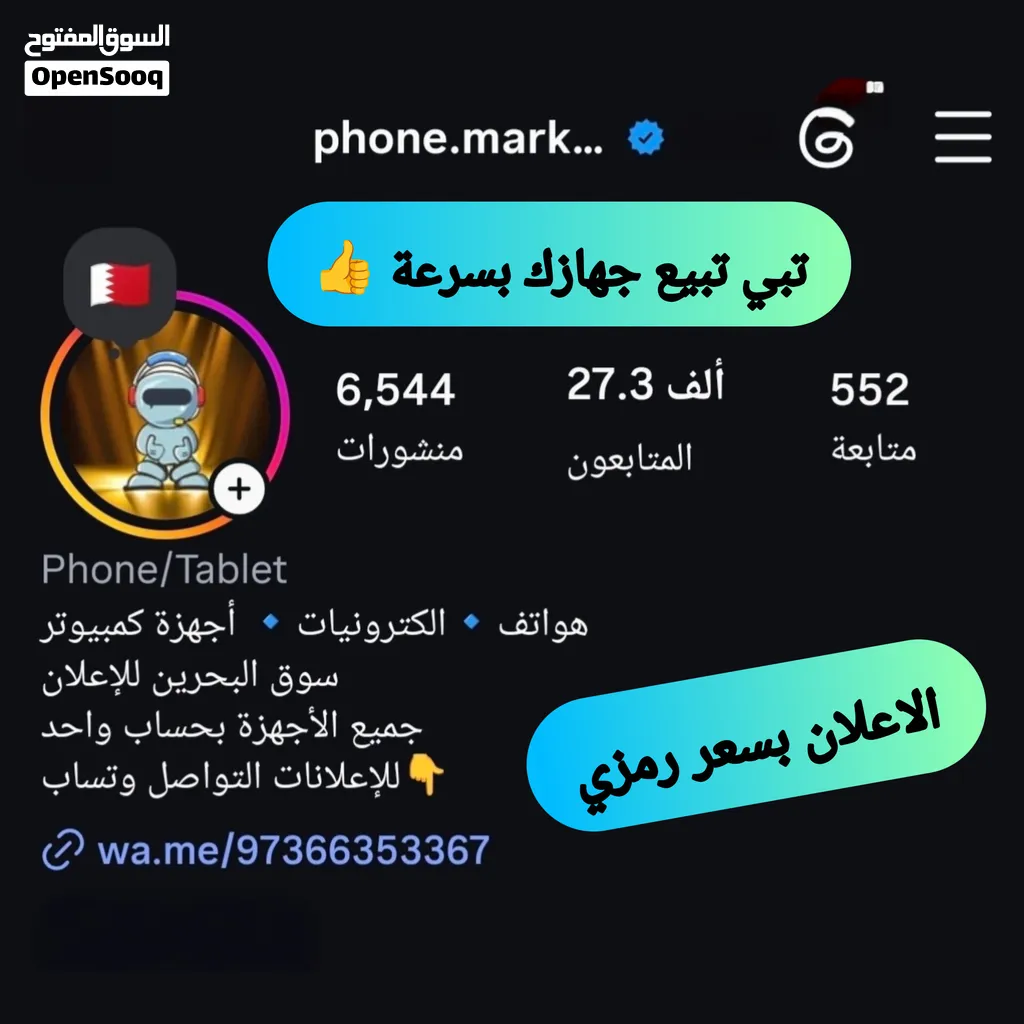 جميع الأجهزة بحساب واحد