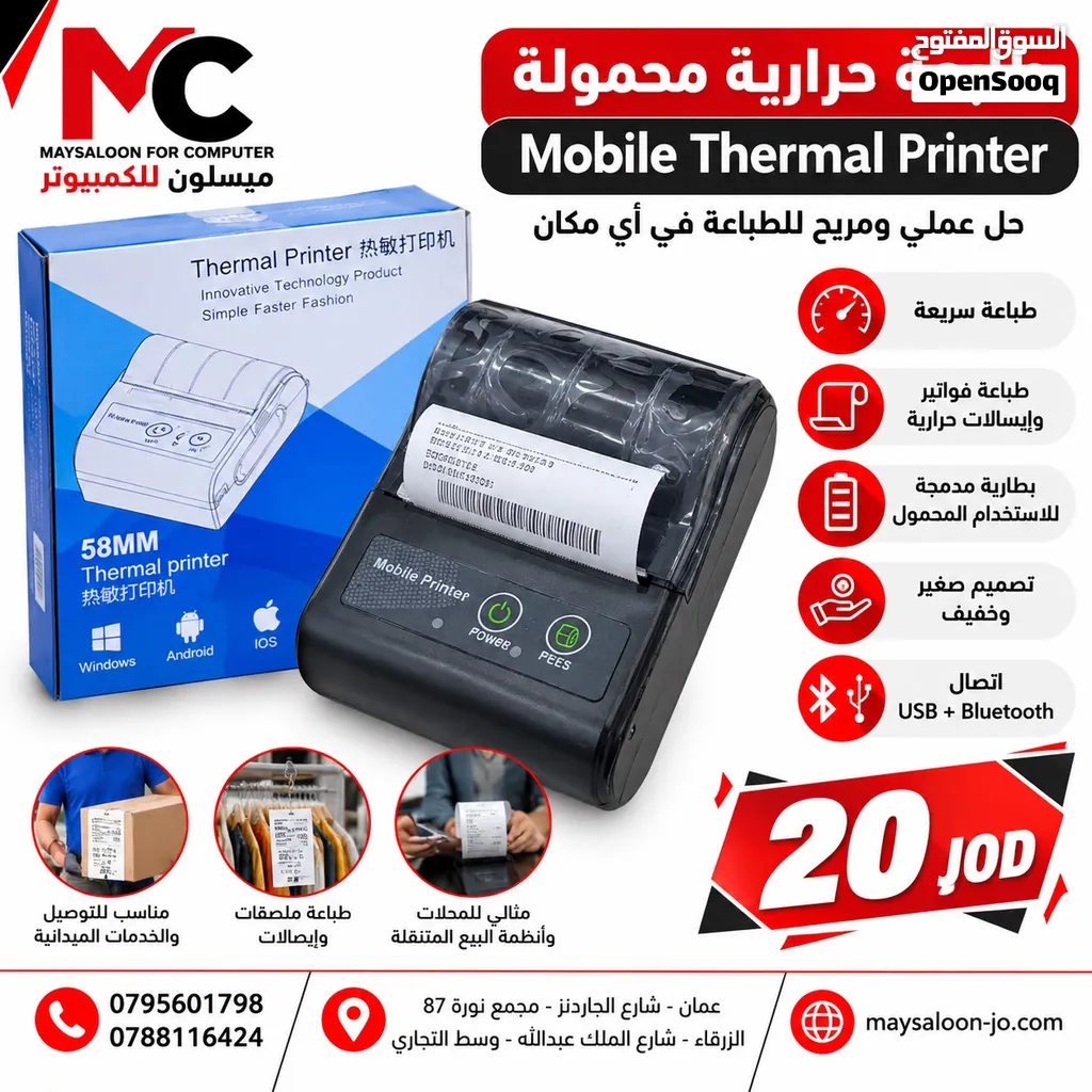 طابعات باركود وملصاقات Xprinter الاتصال بلوتوث من ميسلون للكمبيوتر يتوفر التوصيل
