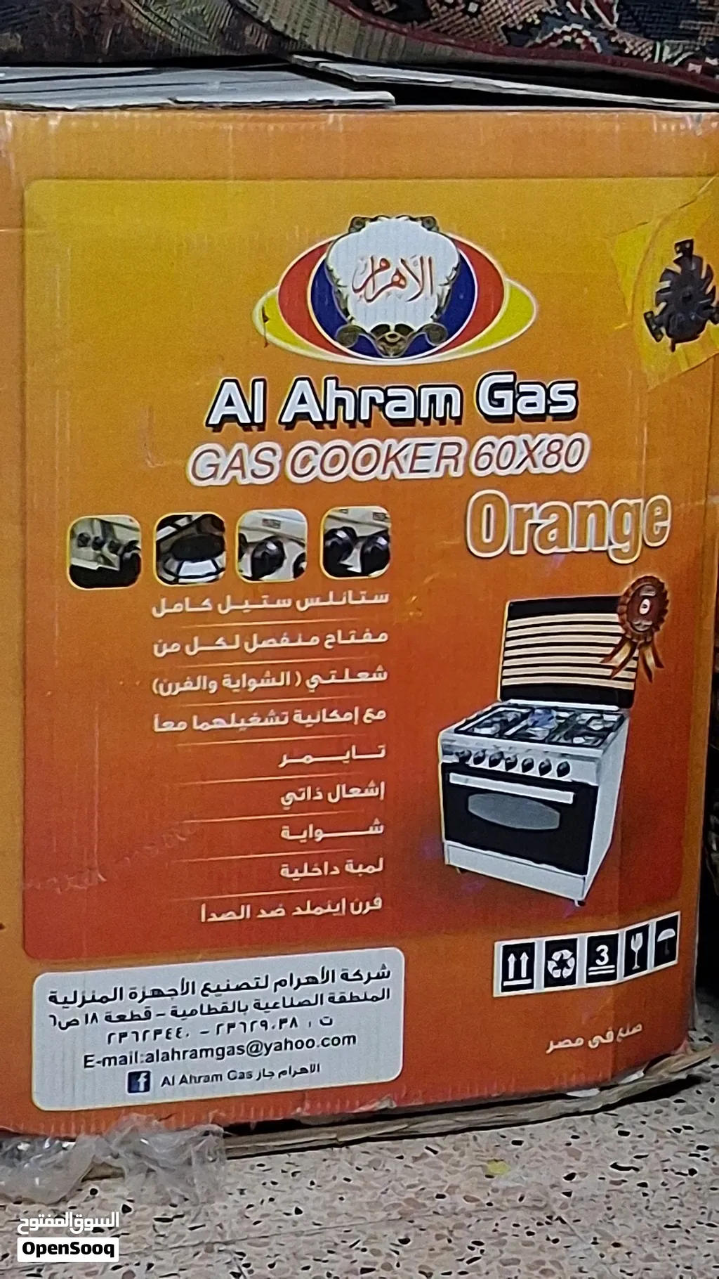 بتوجاز الاهرام خمسه شعله