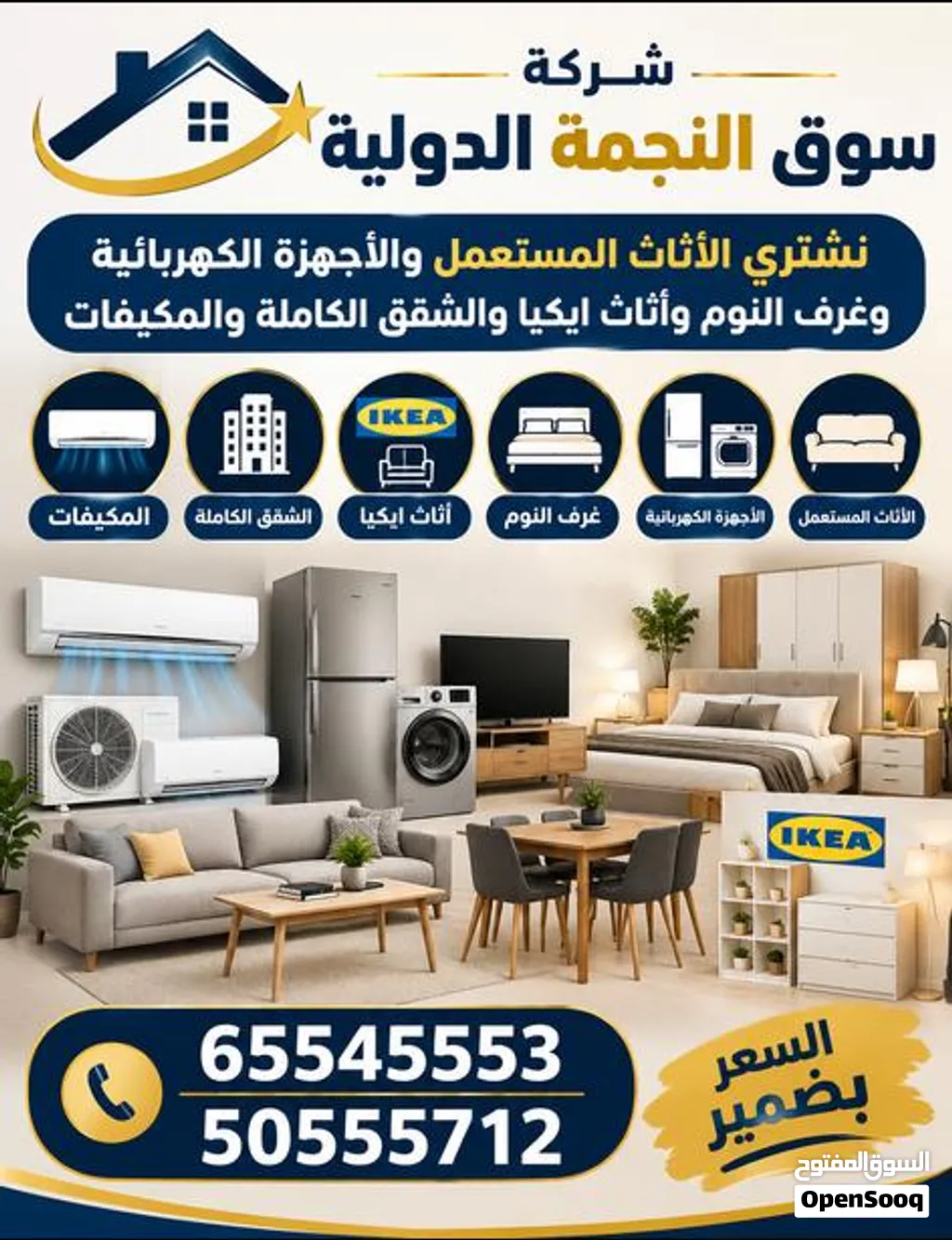 نشتري وحدات التكييف والمكيفات