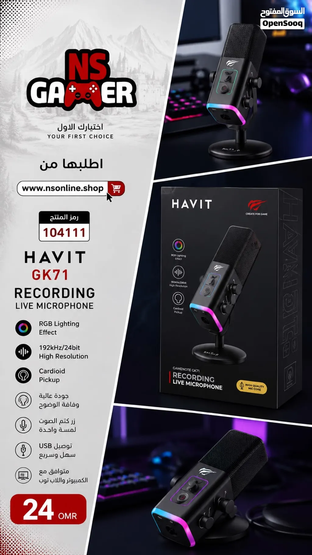 مايك جيمنج
