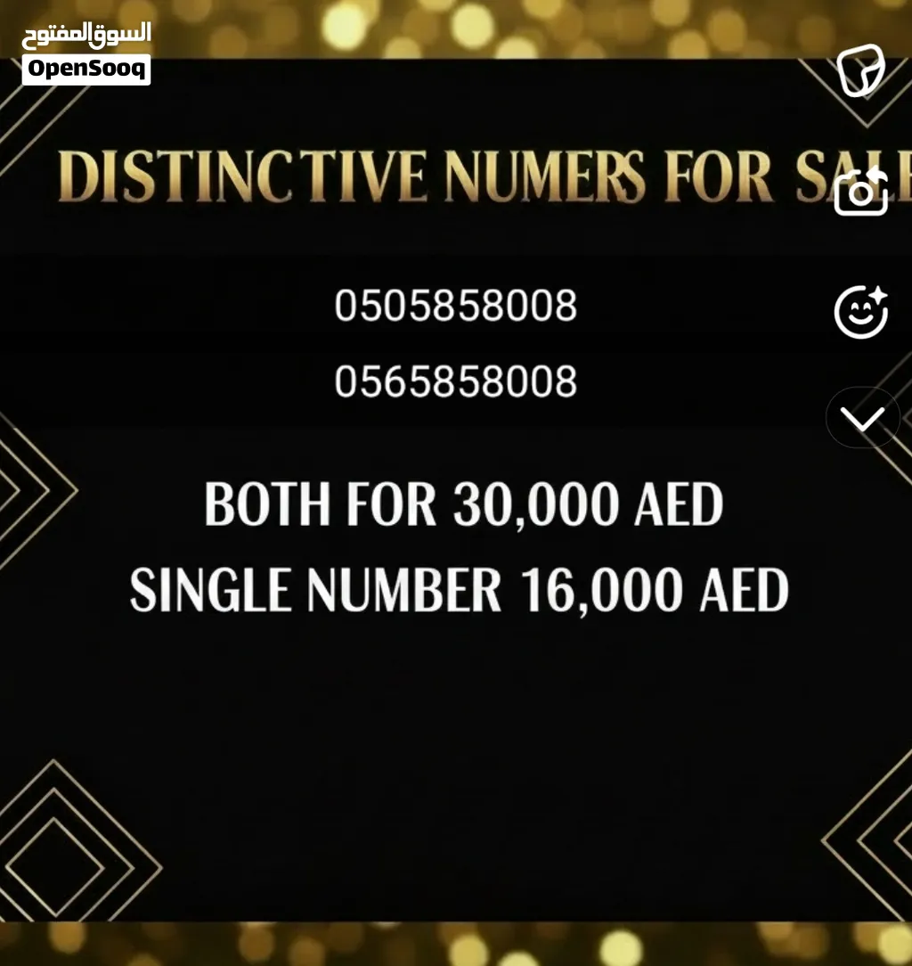 رقم مميز اتصالات للبيع