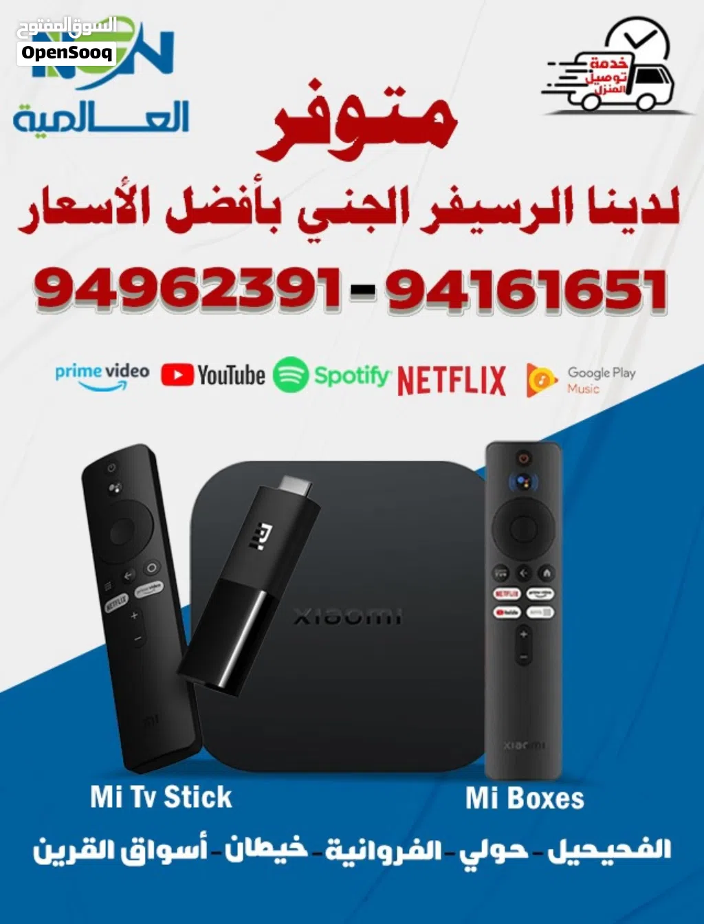 الرسيفر  الجنى اشتراك جميع القنوات