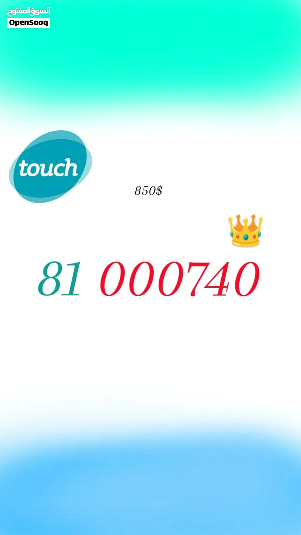 mtc and alfa special Phone Number