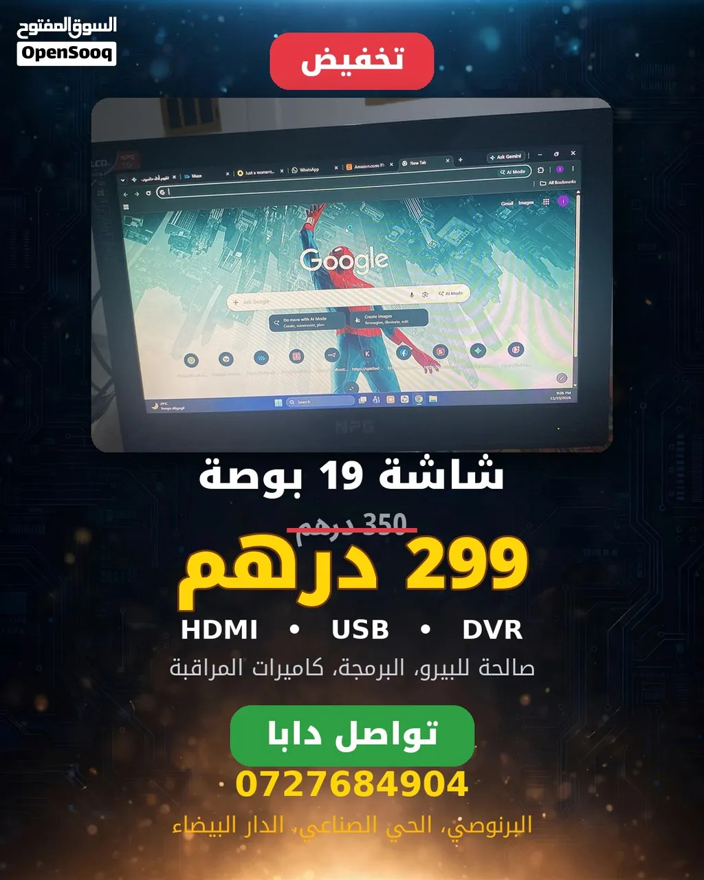 شاشة NPG 19 بوصة (HDMI / USB) نقية بحالة ممتازة