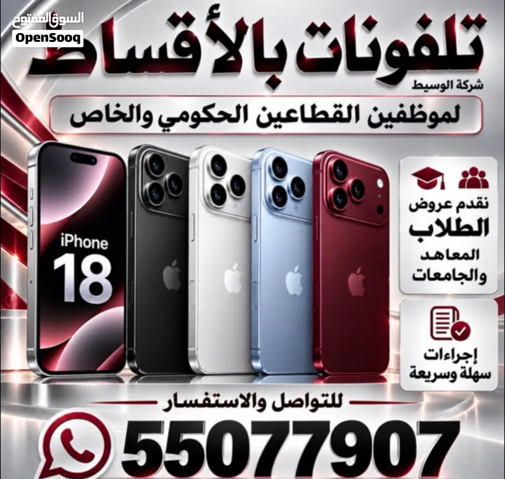 iPhone 18 Pro Max بالإقساط