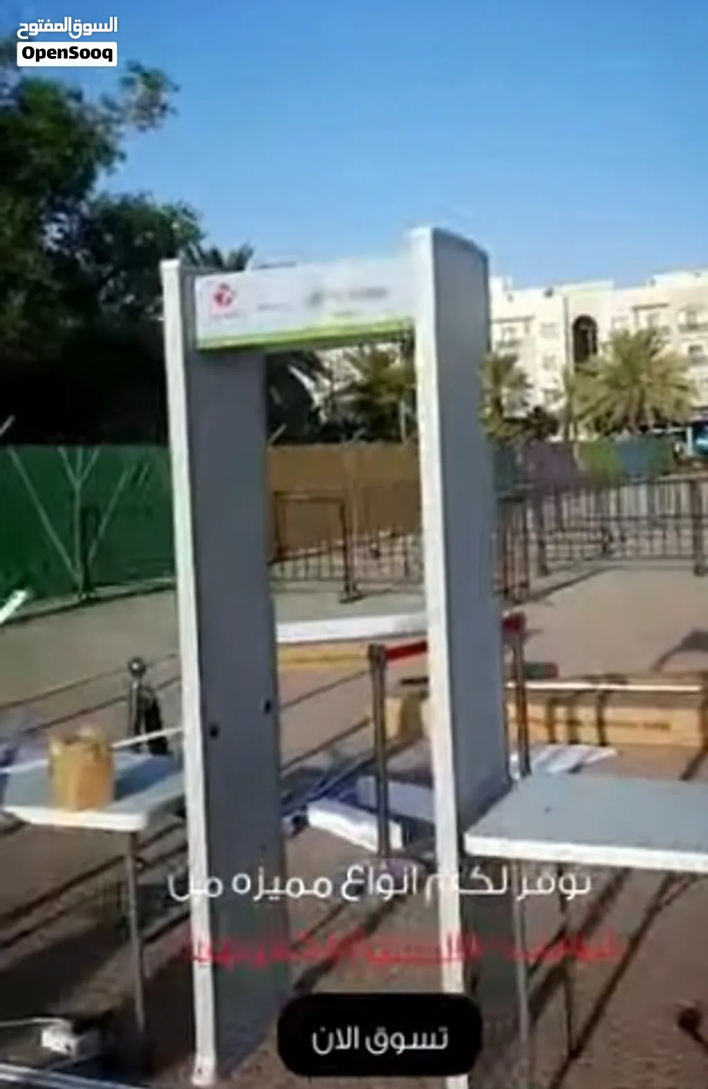 جهاز كشف المعادن TA-600 لتعزيز أمن وسلامة المنشآت