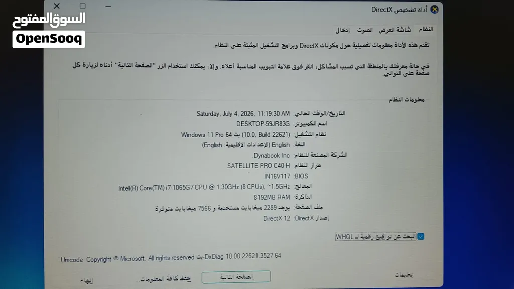 اخر جهاز لاب توب مواصفات ممتازة لطلاب المدارس والجامعات