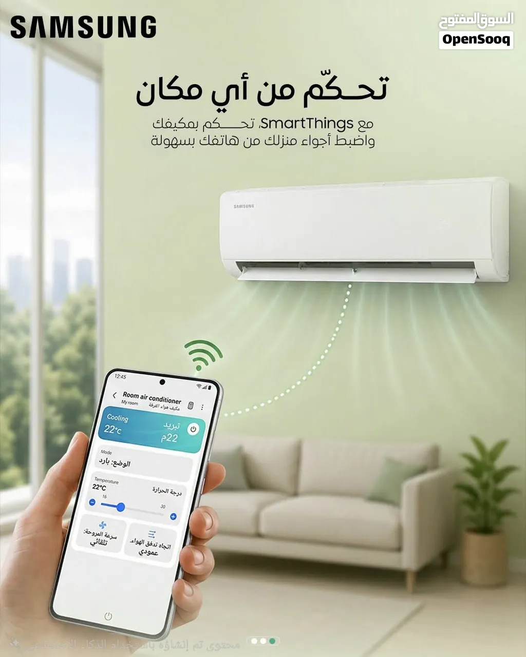 سامسونج 12000 BTU إنفرتر WiFi  تبريد وتدفئة  AR40H12C1AMNEU