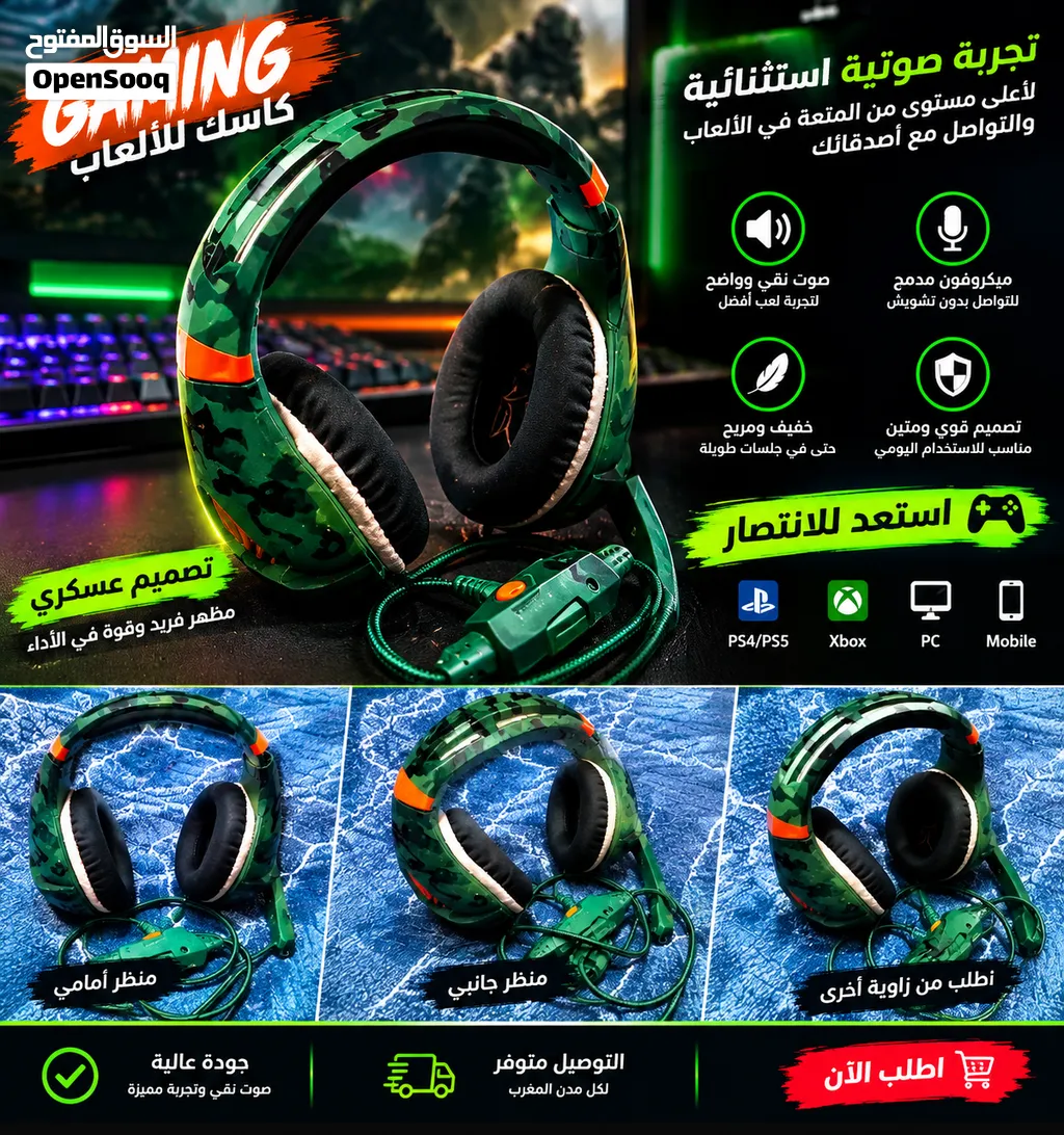 كاسك جيمر مستعمل للبيع