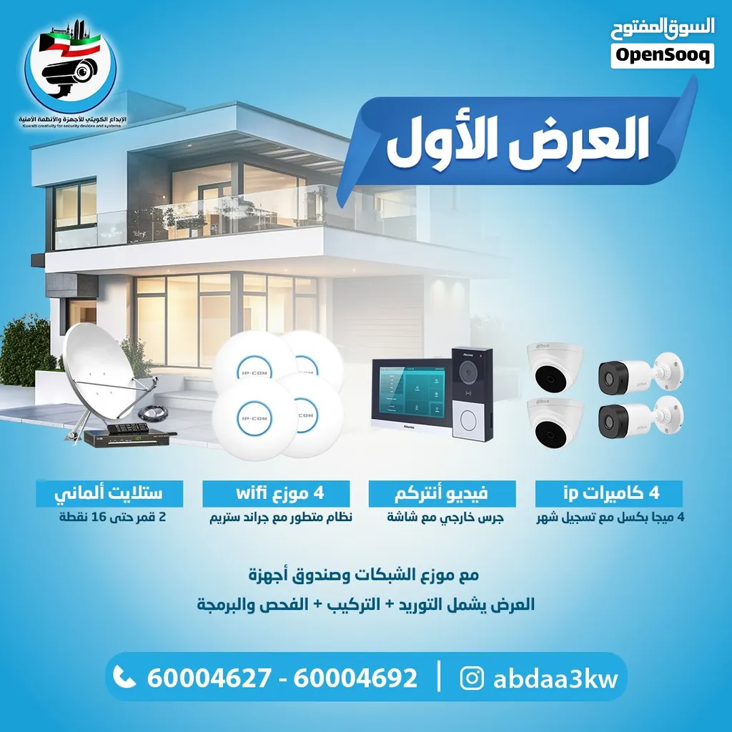 كاميرات مراقبة IP بمواصفات وزارة الدخلية تركيب أبراج وعمارات وقسائم