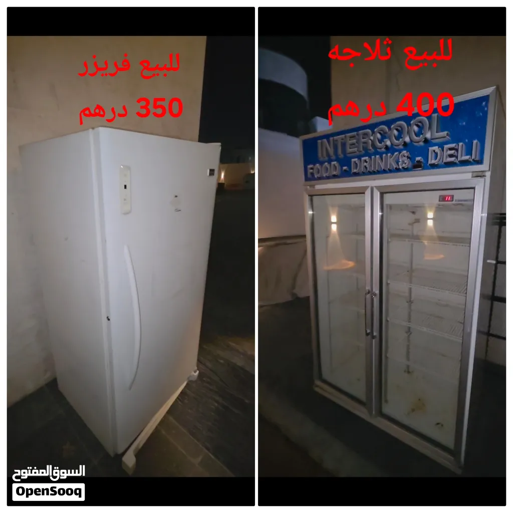ثلاجه وفريزر ومكنسه امريكيه