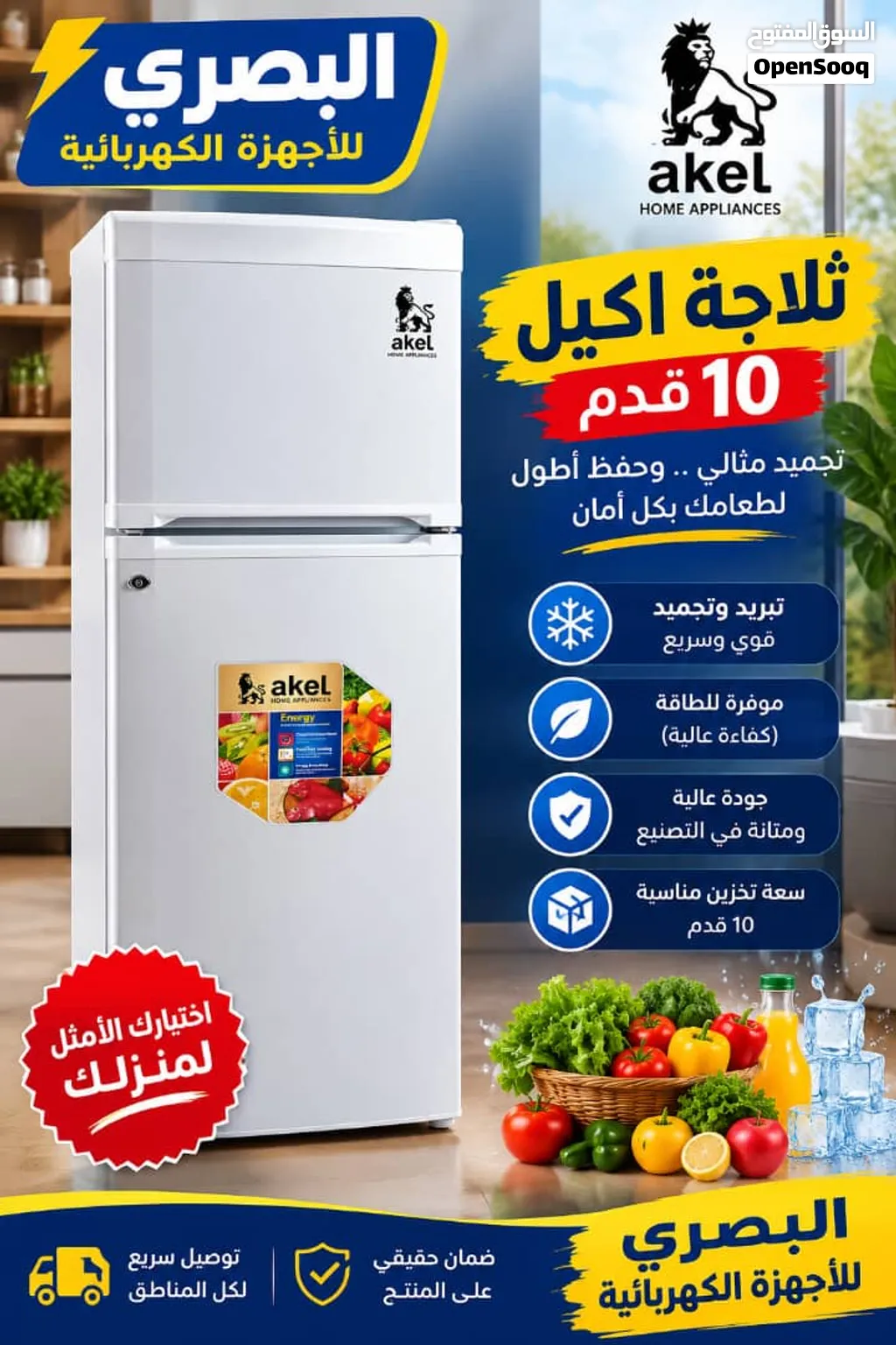 ثلااااجاااات فريييزرات غسالاااات شااشااات