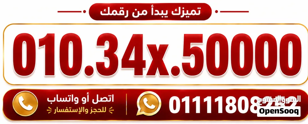 رقم مميز فودافون كارت شحن جديد بالعلبه لم يستخدم واستلام الخط نقل ملكيه رسمى فى فرع الشركه