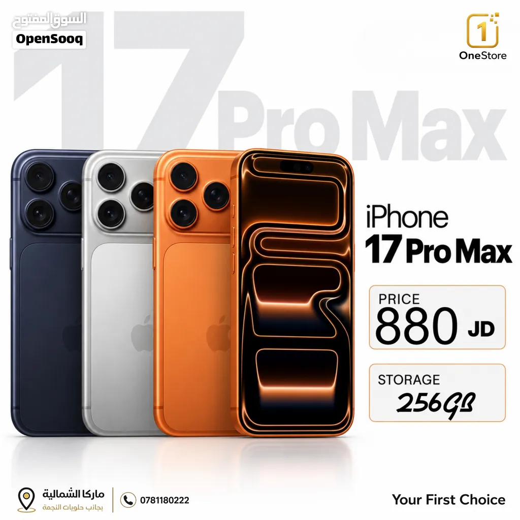 iPhone 17 pro max 256 GB new  ايفون 17 برو ماكس 256 جيجا جديد مسكر بلكرتونه  وارد اليابان كفاله شرق