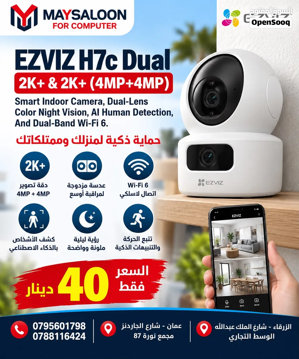 كاميرا متحركه داخليه EZVIZ H7c Dual 2Kمع الذكيةكاميرا داخلية بعدستين لمراقبة أوسع وتفاصيل أوضح
