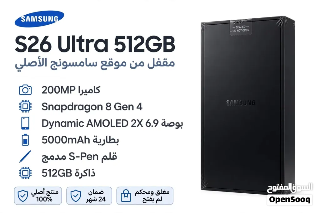 Samsung Galaxy S26 Ultra