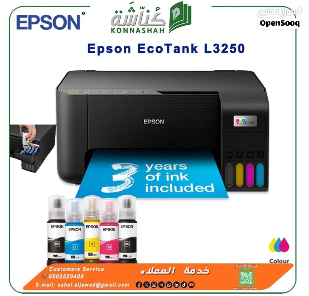 طابعة Epson EcoTank L3250