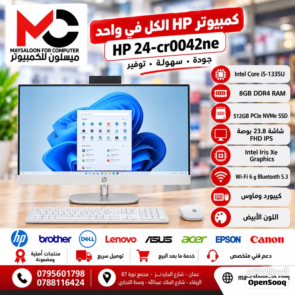 جهاز كمبيوتر اتش بي HP HP All-in-One 24-cr0042ne معالج Intel Core i5-1335U رام 8G DDR4 تتوفر التوصيل