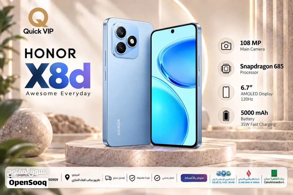 هونور اكس 8 دي // HONOR X8D 256G NEW