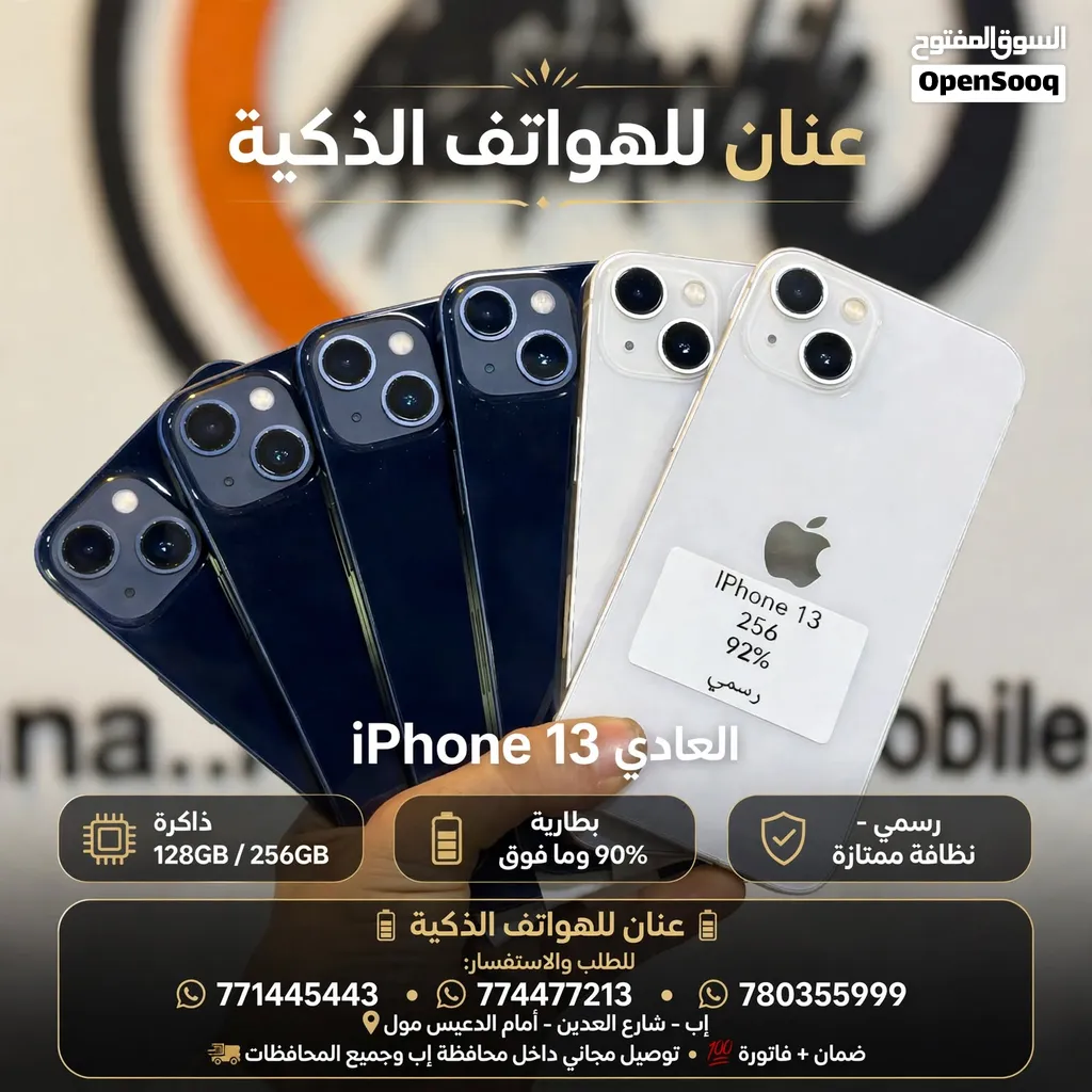 آيفون 13 عادي مستخدم شبه جديد نضافة 10%10