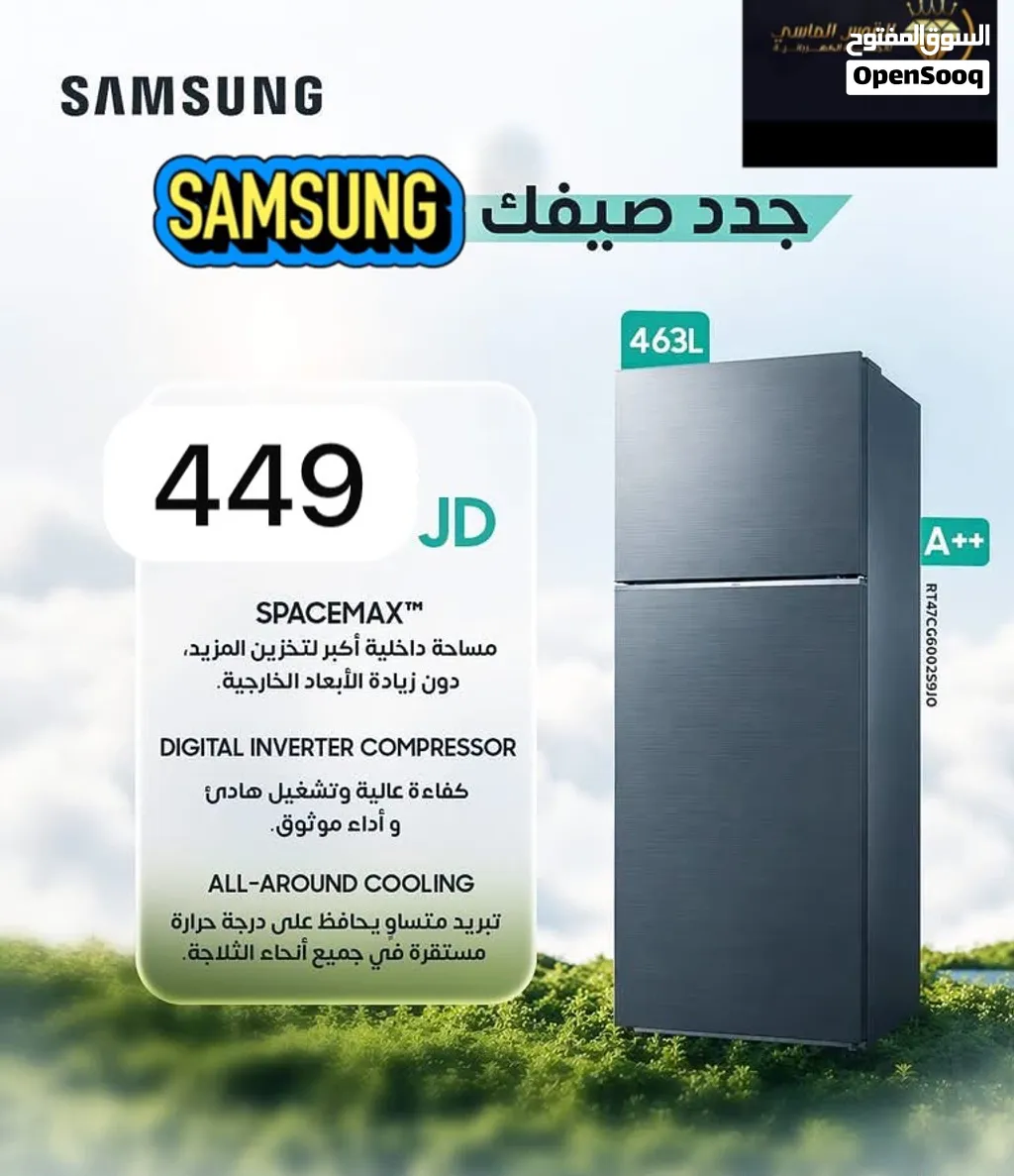 ثلاجه سامسونج 463 ليتر موديل RT47  احدث موديل بسعر حرق وتحدي